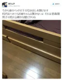 남동생 침대 밑 서랍을 열어본 누나