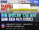 일간 베스트 경영위기.jpg