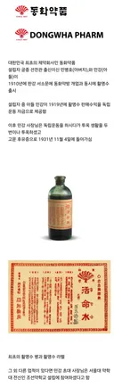 약 팔아서 독립운동 자금으로 사용한 기업