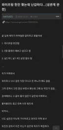 쓰리섬이 하고싶다는 와이프 어떻게 해야되나요?
