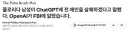 [PBP] 전 여친 살해계획 ChatGPT와 상의한 남성. FBI가 체포. 유죄판결.