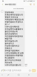 어느 치킨집 사장님의 문자 메시지