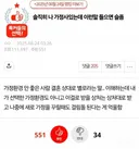나 가정사 있는데 이런말 들으면 슬픔