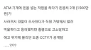 직원 : 진짜 실수로 돈뭉치가 가방에 들어간거라고요