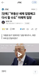 부동산 민심 따라 정책도 나락 중