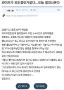 와이프 외도 의심 후기