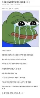 나이 30살에 첫 연애