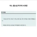어느 웹소설 작가의 사과문.jpg