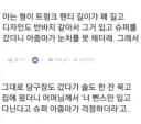 아는 형의 착각
