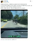 자전거 동호회 도로쪽 주행 문제 있다 vs 없다