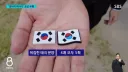 엉터리 태극기 굿즈... "소비자들 너무 예민하다"