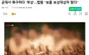 군대서 축구하다 '부상'…법원 "보훈 보상대상자 맞다"