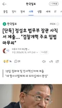 정성호 법무부 장관 사직서 제출… '검찰개혁 주요 입법 마무리'