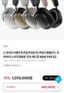 할부 기간 고민 중 입니다.