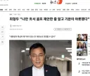 개헌에 열중하시는데, 지지율 좀 올라가면 하시는게 좋겠어요