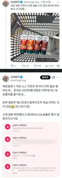 일본 후진국이라 해서 화난 한국인들