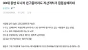 30대 중반 되니까 친구들끼리도 자산격차가 점점 심해지네.jpg