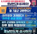 현재 촛불행동 수준