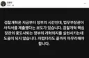 정성호는 얼마나 검찰개혁이 하기싫은지 감도 안온다