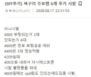 CXMT DDR5 써본 슾붕이 후기.jpg