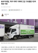 BGF리테일, '폭우 피해' 거제에 긴급 구호물품 1천여명분 지원