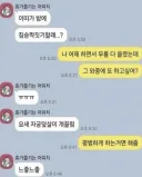 19) 남편 더티톡이 고민인 여자