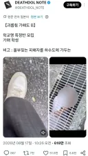 혐)현재 일본에서 난리난 학교폭력