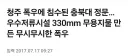 청주 유게이는 2017년에 기상 이변을 이미 느꼈음