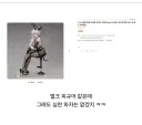 베글 피규어 저거 판매자가 후려친거 아님