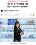 김수연 디렉터, "가슴 벅찬 브라운더스트2를 꿈꾼다"