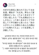 남친에게 차여서 우는 여사친.jpg