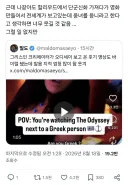 오디세이) 개봉 이후 그리스 인명의 미국식 발음이 화제가 되는모양