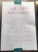 흡연충 때문에 열받은 경고문