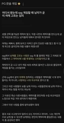 " RPG 게임 굳이 여캐 고르는 이유 ..... " . JPG