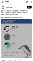 새덕후 행사 초청 취소시킨 캣맘...jpg