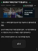 요즘 청년 직장인들이 싫어한다는 소리