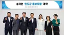 진도군, '트롯 여제' 송가인 홍보모델 재위촉
