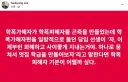 이태경 <학폭가해자가 학폭피해자를 곤죽을 만들었는데>