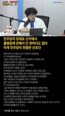 매불쇼) 박구용 교수 : 민주당의 당대표 선거에서 불평등에 관해서 단 한마디도 없다
