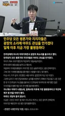 매불쇼) 민주당 일제이후 지금 가장 불평등하다