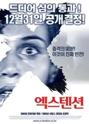 2000년대 초반 프랑스 공포영화 양대산맥.jpg