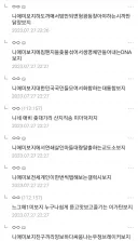 괜히 들어갔다가 줘터진 디씨인