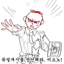 양아치에게 붙잡힌 지뢰녀 Manhwa