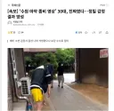 ‘수원 ㅁㅇ 좀비 영상’ 30대, 진짜였다…정밀 감정결과 양성