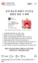 배우 이시언이 봉화군 방문시받는혜택
