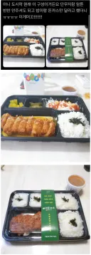 돈까스 도시락에 밥하고 돈까스만 달라고 했더니 온 것.jpg