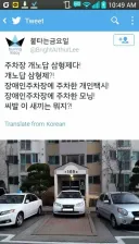 고전) 주차장 개노답 삼형제