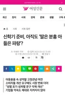 여성신문에 정확한 일침