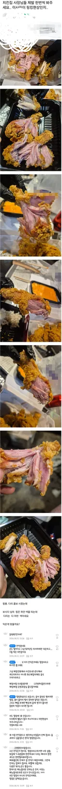 핑킹현상이다 아니다로 논란인 글