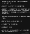 자기 육질이 좋은지 판단해보자